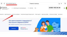 Как проверить недвижимость в ЕГРН в Крокс