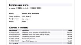 Как проверить переадресацию на Tele2 в Крокс