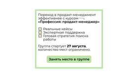 Как пройти собеседование в Яндекс Поддержку в Крокс