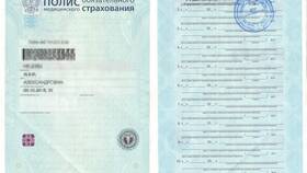 Как сейчас называется Европейский пенсионный фонд в Крокс