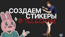 Как скрыть стикеры в мессенджерах и соцсетях в Крокс