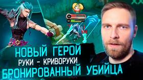 Как создать аккаунт в Mobile Legends в Крокс
