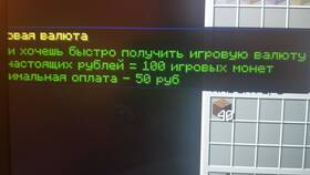 Как создать донат-валюту на сервере Aternos в Крокс