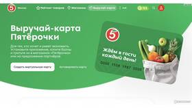 Как списать баллы в Пятерочке Доставка в Крокс