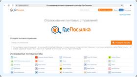 Как точно узнать местонахождение заказа Ozon в Крокс