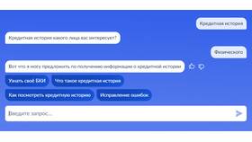 Как узнать кредитную историю бесплатно через БКИ