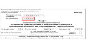 Как узнать номер ФСС по ИНН ИП в Крокс