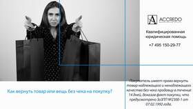 Как вернуть товар в течение 14 дней в Крокс