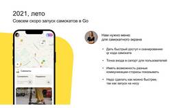 Как восстановить аккаунт Яндекс Еды в Крокс