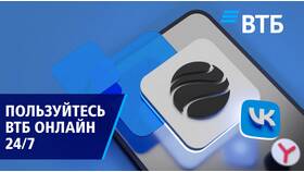 Как войти в ВТБ если забыл пароль в Крокс
