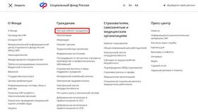 Как заказать справку 2-НДФЛ через Госуслуги в Крокс
