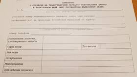 Как заказать справку из Пенсионного фонда России в Крокс