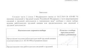 Как заказать выписку о трудовой деятельности в Крокс