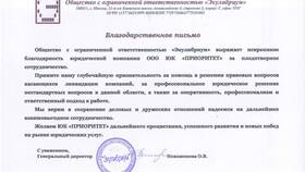 Как закрыть ООО без долгов в Крокс