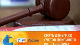 Как закрыть счет умершего родственника в Сбербанке в Крокс