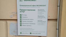 Как закрыть вклад в РСХБ в Крокс