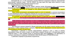 Кредит 99: что означает в Крокс