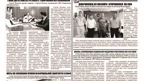 Налог СВО: что это такое в Крокс