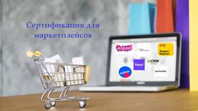Ozon как маркетплейс: особенности и возможности в Крокс