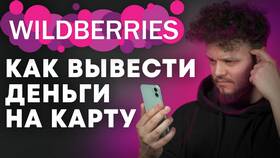 Почему на WB кошельке минус в Крокс