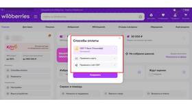 Почему не одобряют рассрочку на Wildberries в Крокс