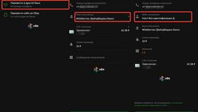 Почему не получается пополнить кошелек Wildberries в Крокс