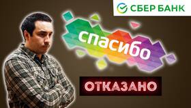 Почему не приходят бонусы СберСпасибо в Крокс