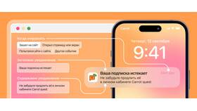 Почему не приходят push-уведомления в Крокс