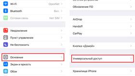Почему не работает вспышка при уведомлениях в Крокс