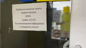 Почему не работают пункты выдачи Ozon в Крокс