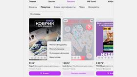 Почему нет чека в Wildberries после оплаты в Крокс
