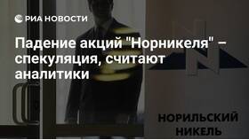Почему падают акции 