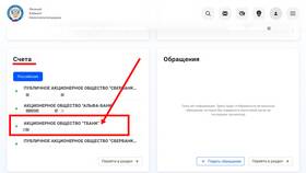 Почему снимают взыскание с карты Сбербанка в Крокс