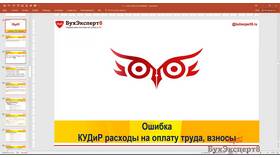 Почему в УСН не попадают расходы в Крокс