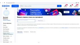 Подарочные карты Детский мир: номинал и особенности в Крокс