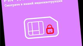 PUK-код Tele2: как узнать и разблокировать SIM-карту в Крокс