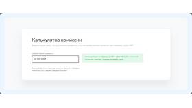 СБП Альфа-Банка: сколько можно переводить без комиссии в Крокс