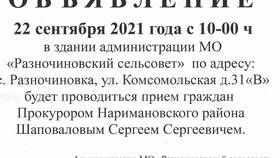 Штраф административной комиссии в Волжском: что это и как оспорить в Крокс