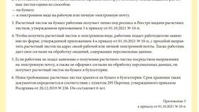 Составные части заработной платы в Крокс