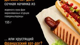 Соус для французского хот-дога как на заправке в Крокс