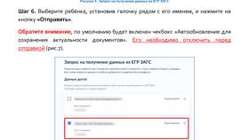 Срок действия учетной записи на Госуслугах в Крокс