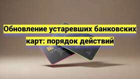 Срок хранения готовой карты в Сбербанке в Крокс