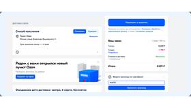 Сроки зачисления средств на карту Ozon Банка в Крокс