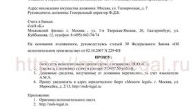 Уведомление об исполнении: что это значит в Крокс