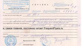 Возврат провозной платы Аэрофлот: что это в Крокс