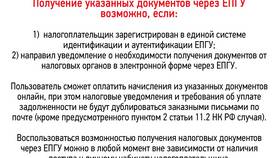 Выписка: как меня видит налоговая в Крокс