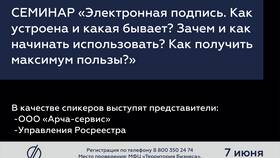 Зачем ООО электронная подпись в Крокс