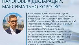 Зачем заполняют налоговую декларацию в Крокс