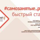 Что такое ЛК самозанятого