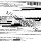 ИП: постановление об отмене мер - что значит